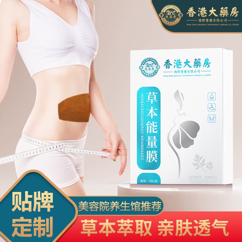 Herbal Energy Film, Mugwort Warm Moxibustion Patch, Hot Compress Beauty Waist Patch, Light Posture Belly Patch