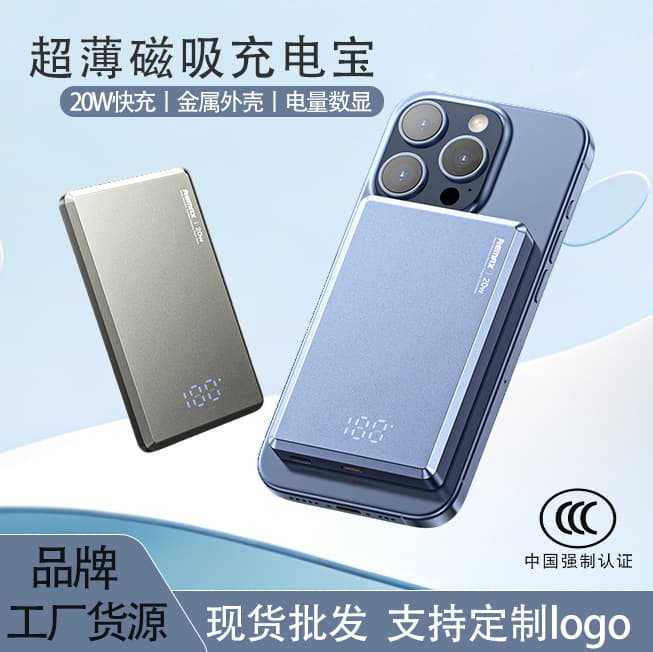 Magnetic power bank ultra-thin fast charging compact 10,000 mAh Magsafe suitable for Apple 17 card mobile power supply