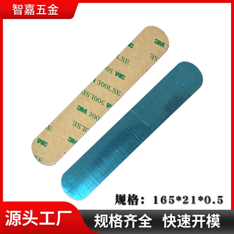 Long magnet sheet specifications 165*21*0.5 temporary parking sign square magnetic iron sheet cabinet light magnetic iron sheet