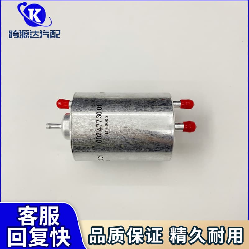 0024773001 Fuel Filter Fuel Cartridge Compatible with Mercedes-Benz S-Class CLK-Class G-Class S320 S350