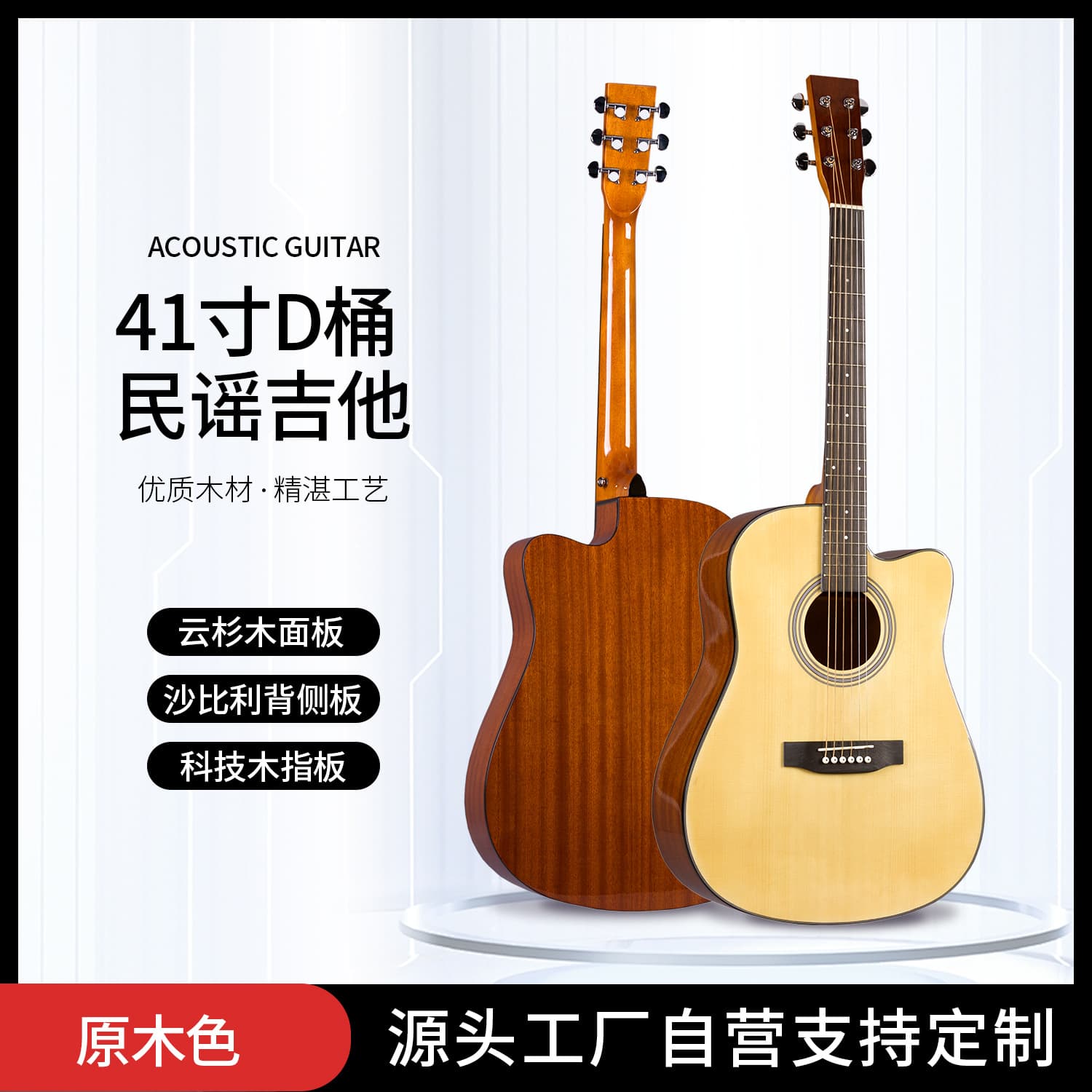 Folk Guitar 41-inch Glossy Dreadnought Cutaway Spruce Guitar Unbranded Guitar Beginner Student Instrument Wholesale