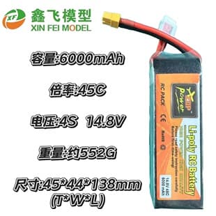 ZOP FPV Drone 6000mAh 4S 14.8V 45C LiCoO2 Battery Pack for Agricultural Drones, RC Cars, Boats, and Aircraft Models