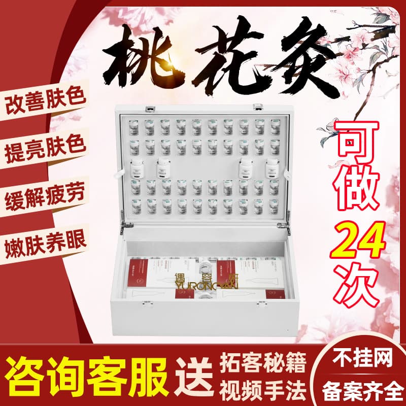 Facial Peach Blossom Moxibustion Beauty Salon Kit, Special Facial Scraping Essential Oil, Beauty Moxibustion Pot, Face Firming Anti-Wrinkle Set