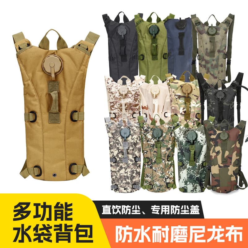 Customized outdoor sports long-distance mountaineering and hiking water bag backpack multifunctional large-capacity 3L water bag tactical water bag bag