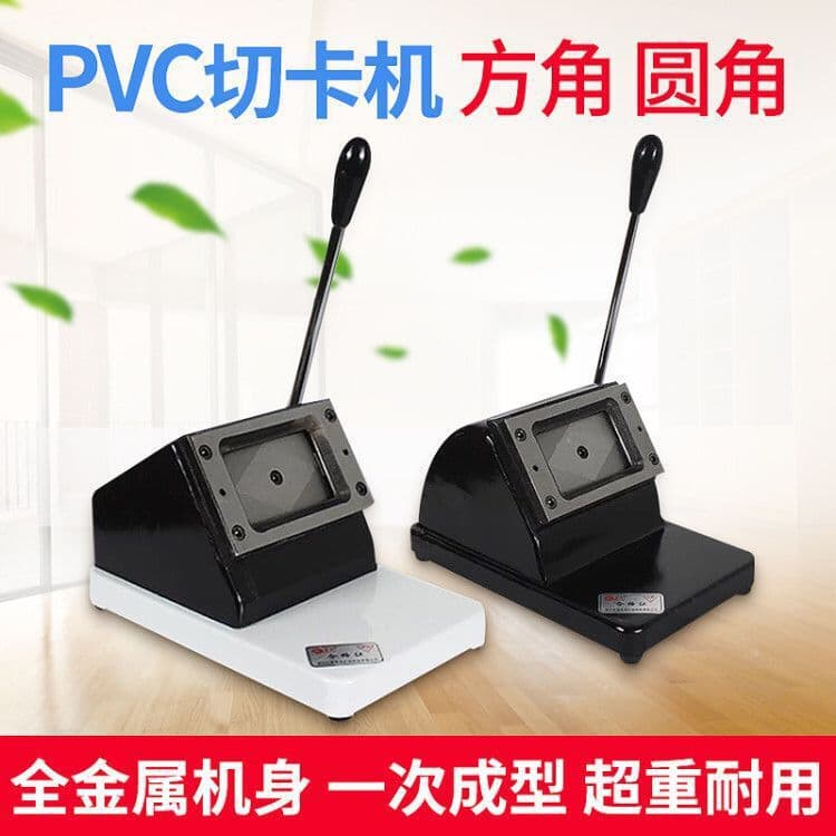 Manual Round Corner PVC Card Cutter 86×54/88X60, Card Punching Machine, Business Card and Membership Card Cutting Machine