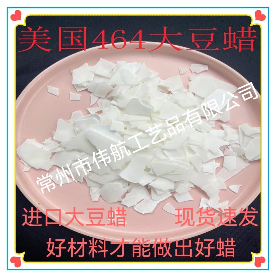 American Soy Wax GoldenWax 464 Flakes for Making Scented Candles, Wax Sheets, Wax Medallions DIY Raw Material