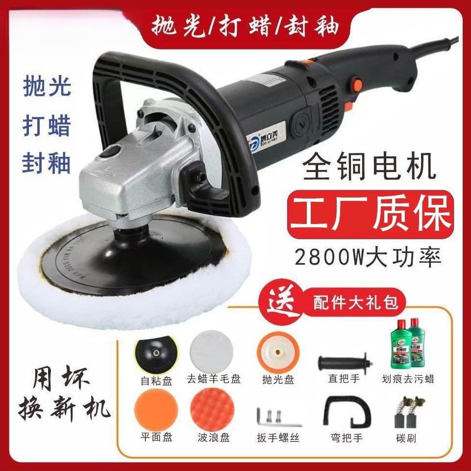 Professional Car Waxing Polishing Beauty Machine Glaze Sealer Special Tile Wax Remover Complete Car Wash Shop Equipment Set