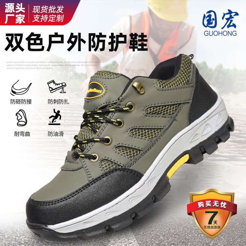 Cross-border wholesale hiking safety shoes, outdoor sports wear-resistant anti-slip safety shoes, construction site anti-smash anti-puncture work shoes