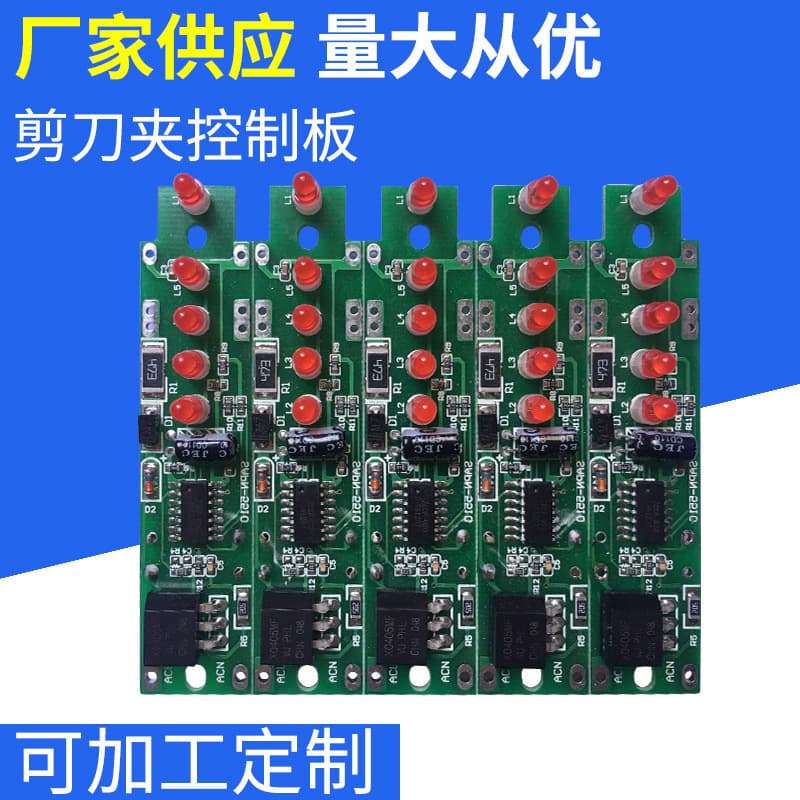Custom Scissors Clamp Control Board Electromagnetic Heating Control Board DMX Control Board Temperature Control Board PCB