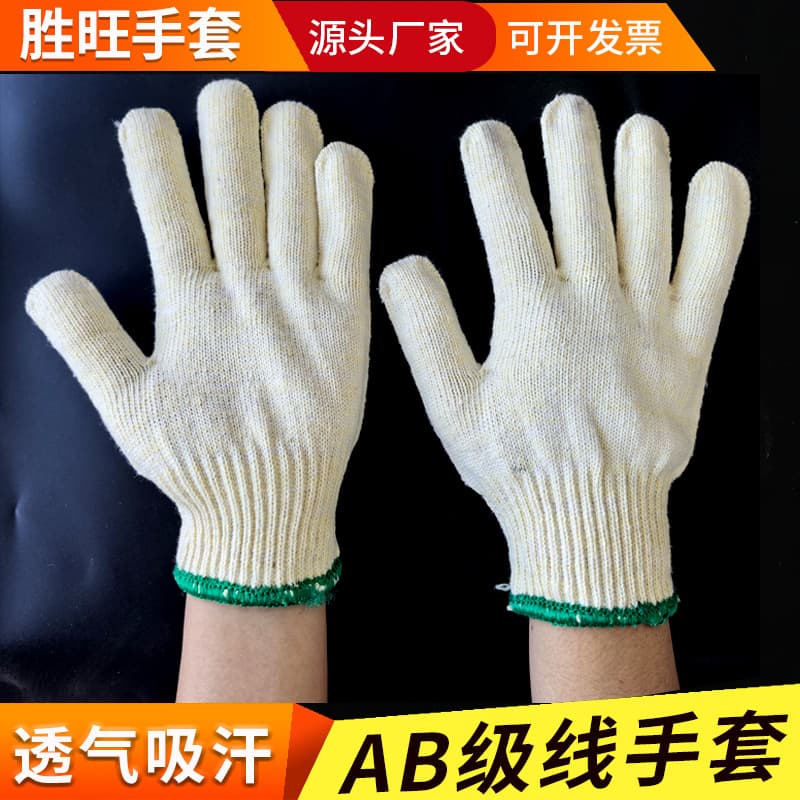 Shengwang brand cotton gloves, work gloves, and lampshade gloves (45g Grade A, with added yarn).