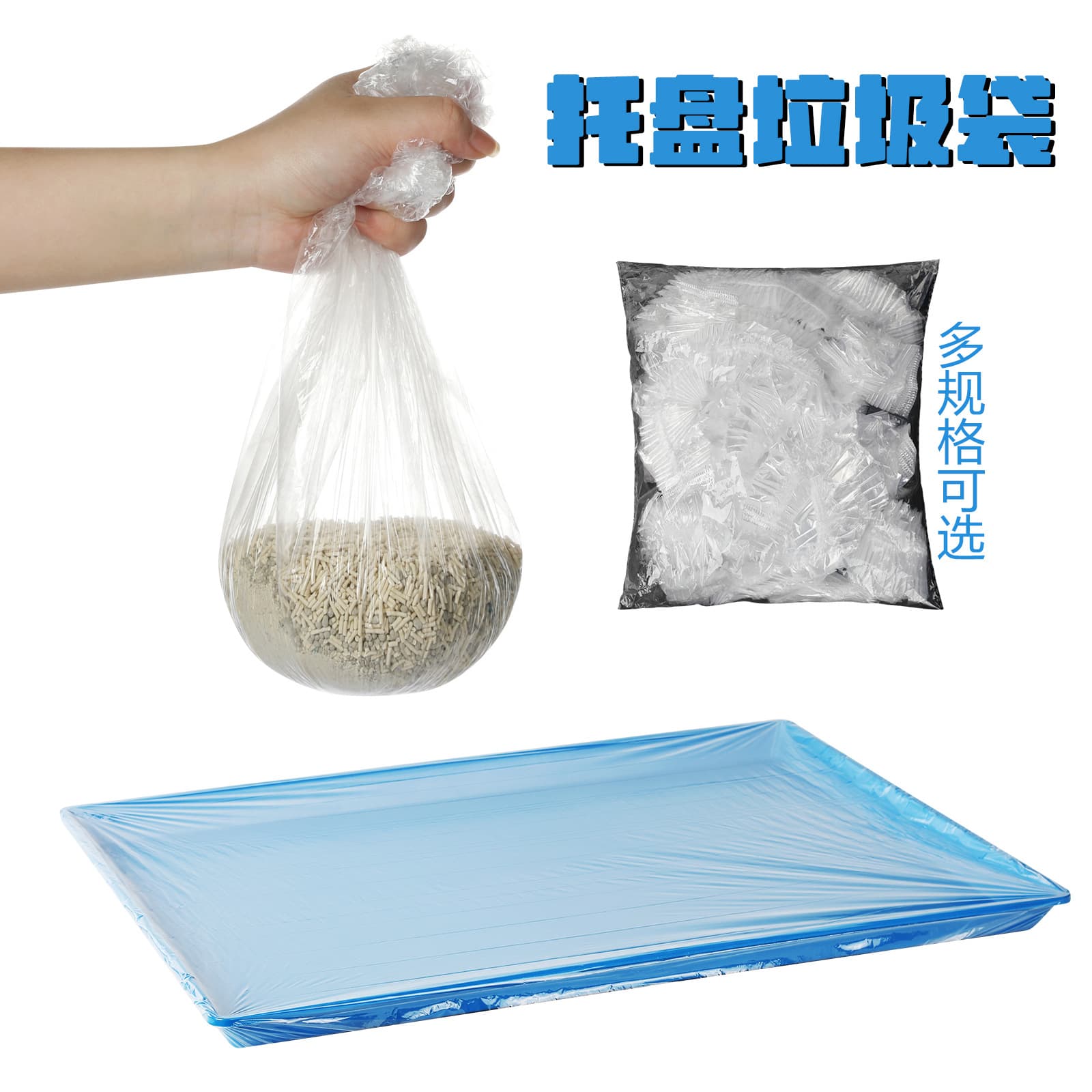 Cross-border direct supply of disposable pet tray garbage bags, bird dog cages, rabbit cages, feces cleaning bags, pet garbage bags