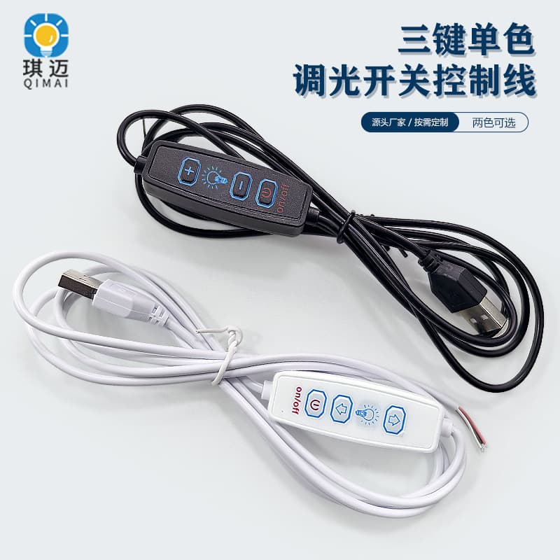 Three-Key Monochrome Dimming Color Switch Cable USB Low Voltage 5V Light Strip Fill Light Night Light Button Switch Control Cable