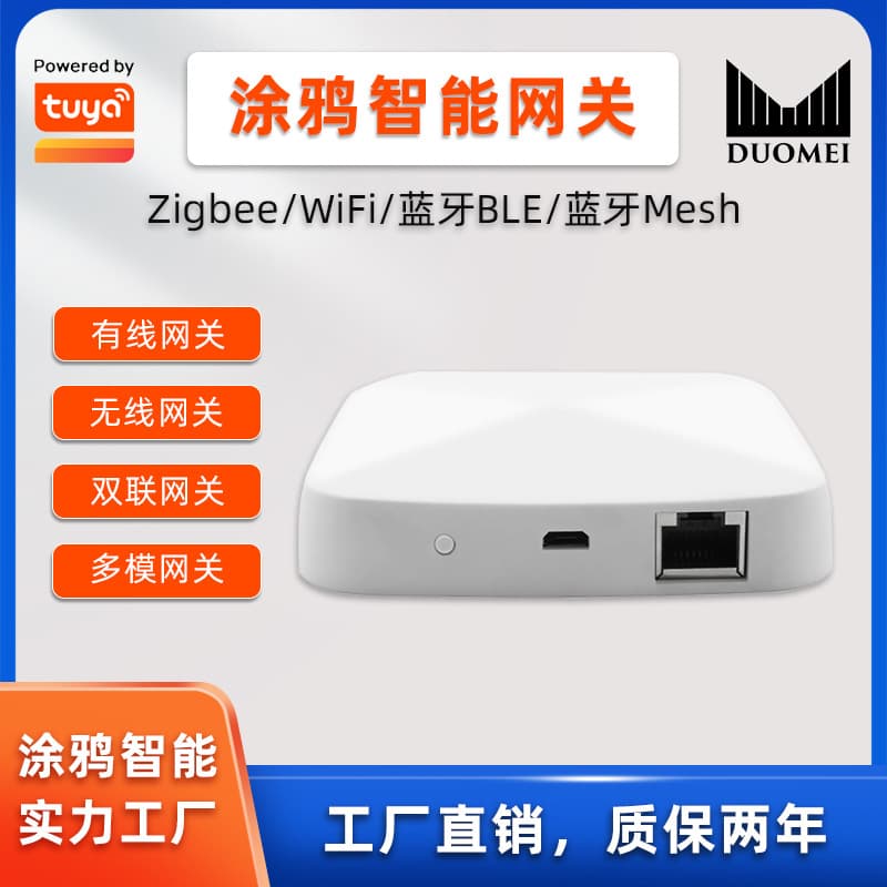 Bluetooth Smart Gateway Zigbee Scene Linkage Cross-border E-commerce Wholesale Tuya Wired Wireless Multi-mode Gateway