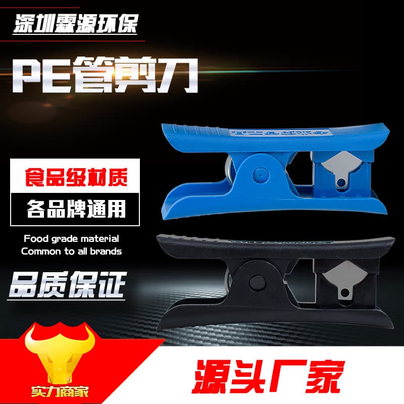 Tube Cutter for 2/3-Way PE Pipes, Pipeline Scissors, Water Purifier/RO System Pipe Trimmer