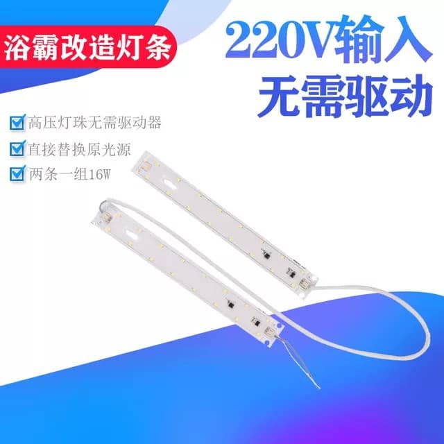 Bath Heater LED Strip 220V Driver-Free Replacement Conversion Flat Panel Light Chip Light Source Illumination Bathroom Waterproof
