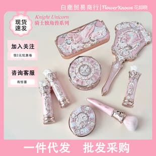 Flower Knows Knight Unicorn Lipstick Blush Eyeshadow Under-Eye Brightener Pendant Loose Powder Perfume Gift Box Set