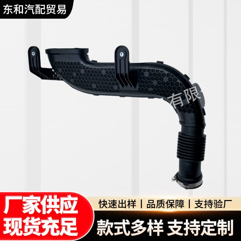 Suitable for Roewe Mg Car Parts Air Filter Intake Pipe 10231300/Zs/Rx3 Models