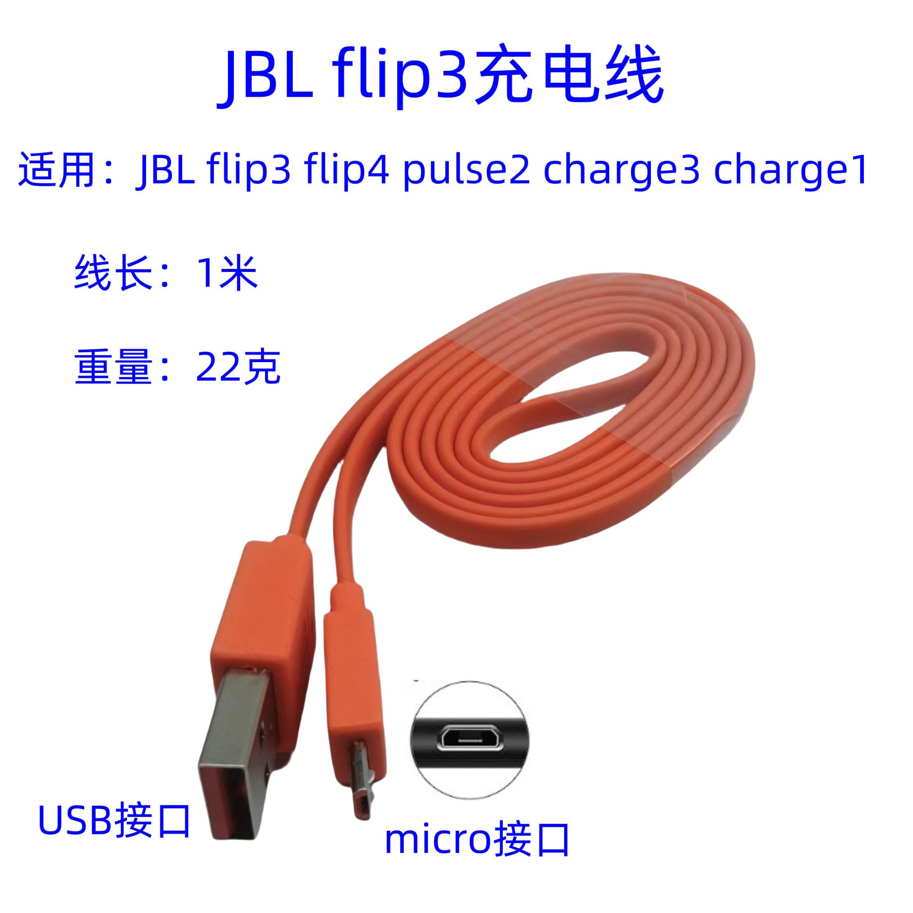 Suitable for JBL flip3 flip4 pulse2 charge3 charge1 charging cable data cable replacement cable