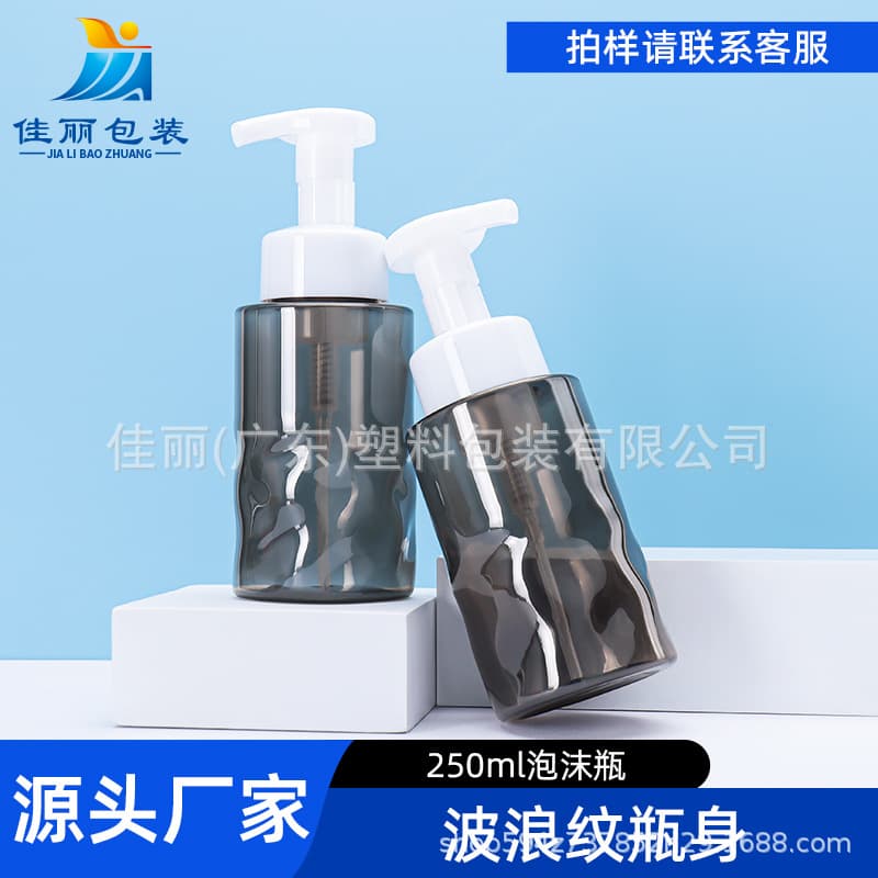250ml wavy pattern mousse foaming bottle high-value push-type foam pump bottle shampoo shower gel sub-bottling bottle