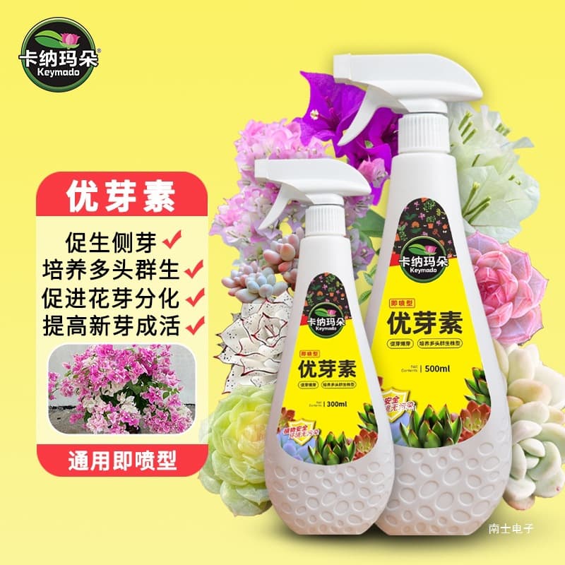 Gengba Bud Booster, Succulent-Specific Leaf Propagation Promoter, Bud Bursting and Germination Accelerator, Home Flower Fertilizer, Old Stump Plant Nutrient Solution