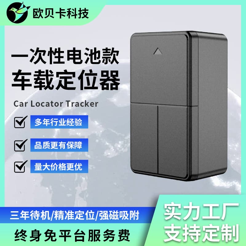 Strong Magnetic Disposable Vehicle GPS Tracker Wireless Geofence Satellite Anti-Theft Long Standby Tracker