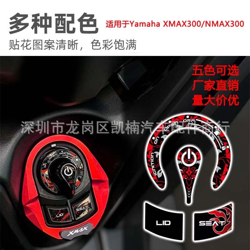 Compatible with Yamaha XMAX300/NMAX Motorcycle Ignition Lock Sticker, Ignition Switch Decal for Scooter Modification