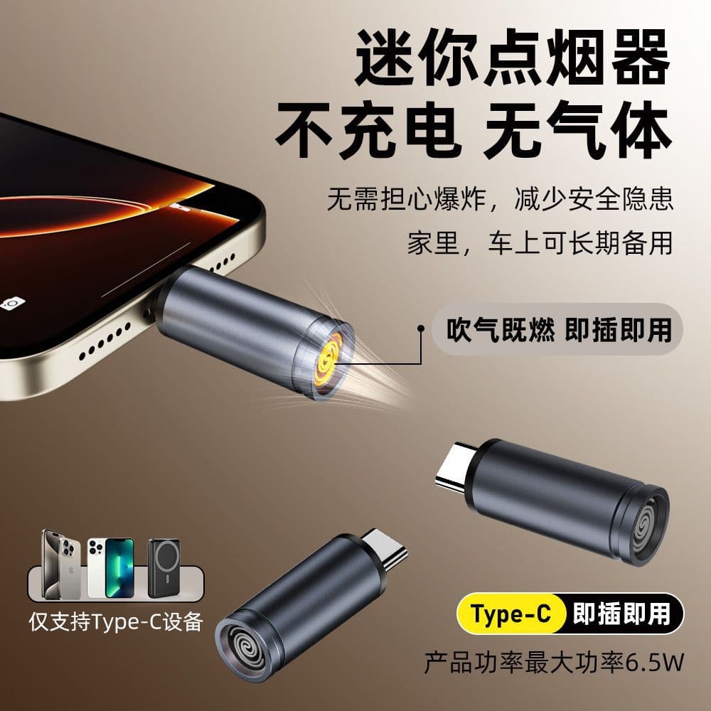 Air-blown cigarette lighter Type-C mini igniter adapter outdoor portable windproof lighter can be used on airplanes