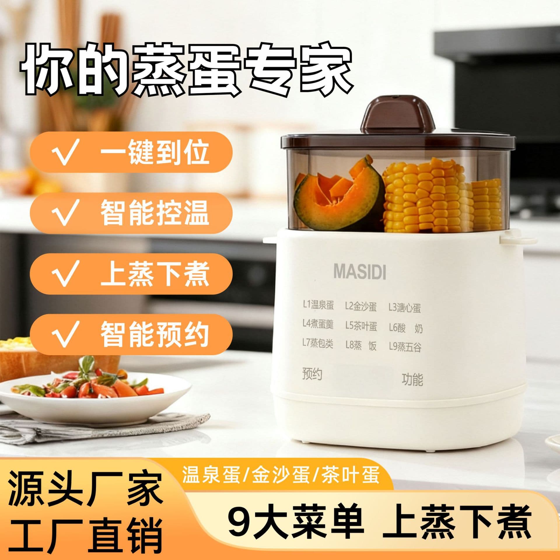 Egg Steamer Egg Boiler Cooker Multi-function Breakfast Machine Soft-boiled Eggs Preset Timer Home Use Factory Direct