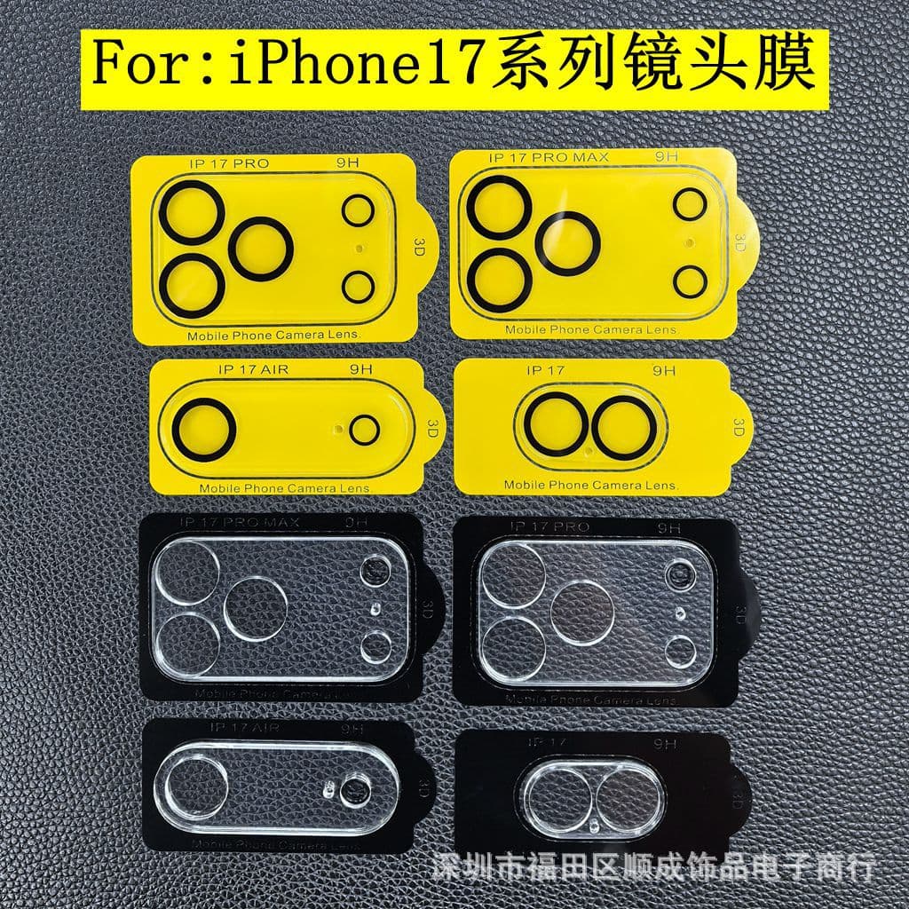 Suitable for Apple 17PRO camera protective film 17AIR camera lens sticker 16PRO 15 14 13 12 11
