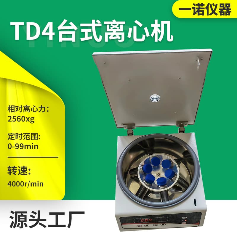 Direct supply from the original factory: electric centrifuges with stainless steel chambers, quick start, and timing, XTD4 separators.