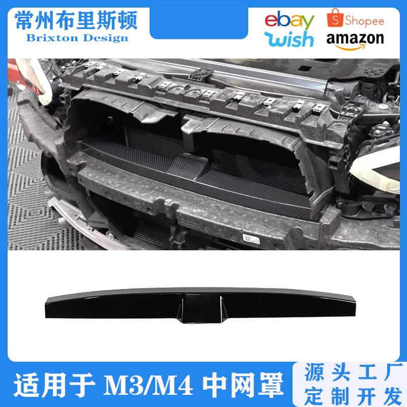 For BMW M3/M4 Front Intake Foam Buffer Panel Trim G80/G82 Front Bumper Buffer Layer Decoration