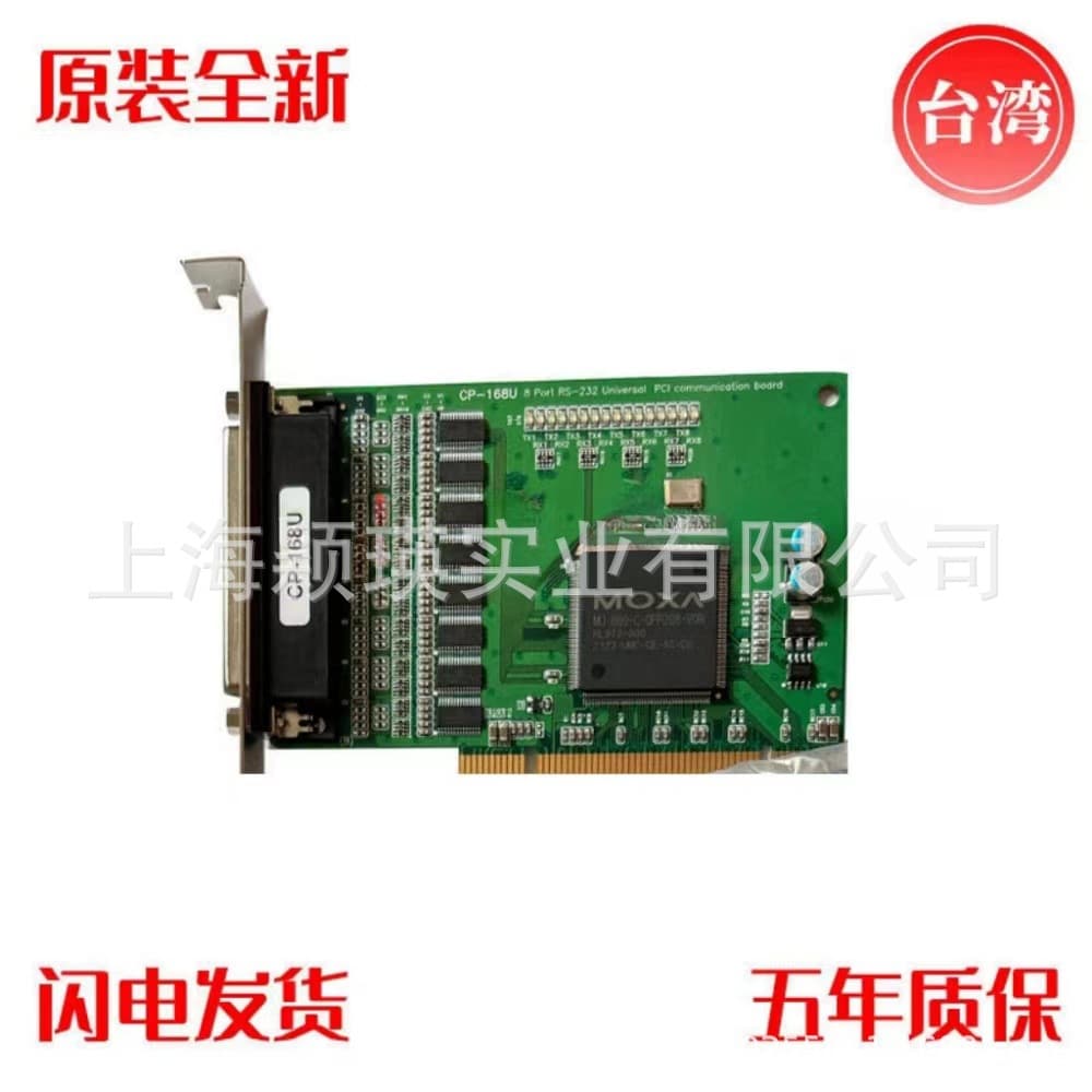 MOXA CP-168U V2 8-port RS232 PCI multi-serial port card