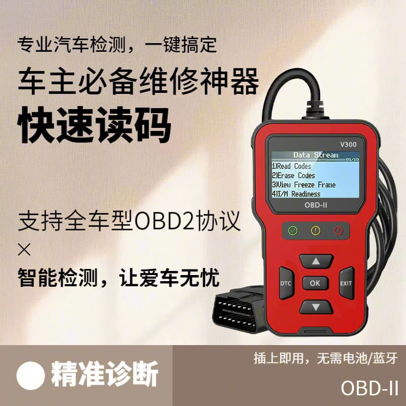 OBD2 Car Diagnostic Tool, Diagnostic Device, Check Engine Fault Light and Clear Error Codes