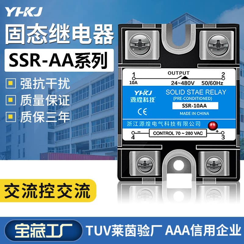 Single-Phase Solid State Relay SSR-25AA Solid State Relay 25A AC Control AC 220V 40AA