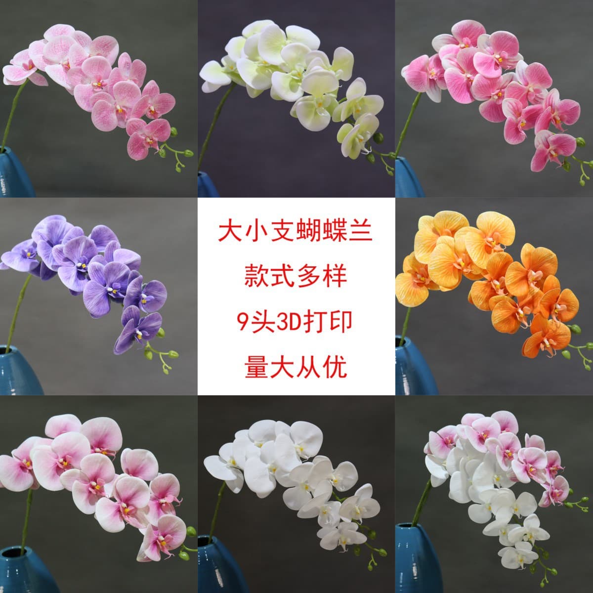 Wedding Floral Arrangement Multicolor Small Branch Phalaenopsis Fabric Phalaenopsis Artificial Flowers Decoration Wedding Silk Flower Material