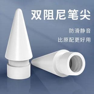 Compatible Apple Pencil Tip 2H, Capacitive Stylus Tip for Apple Pencil 1st/2nd Gen, iPad Touch Screen Pen Nib