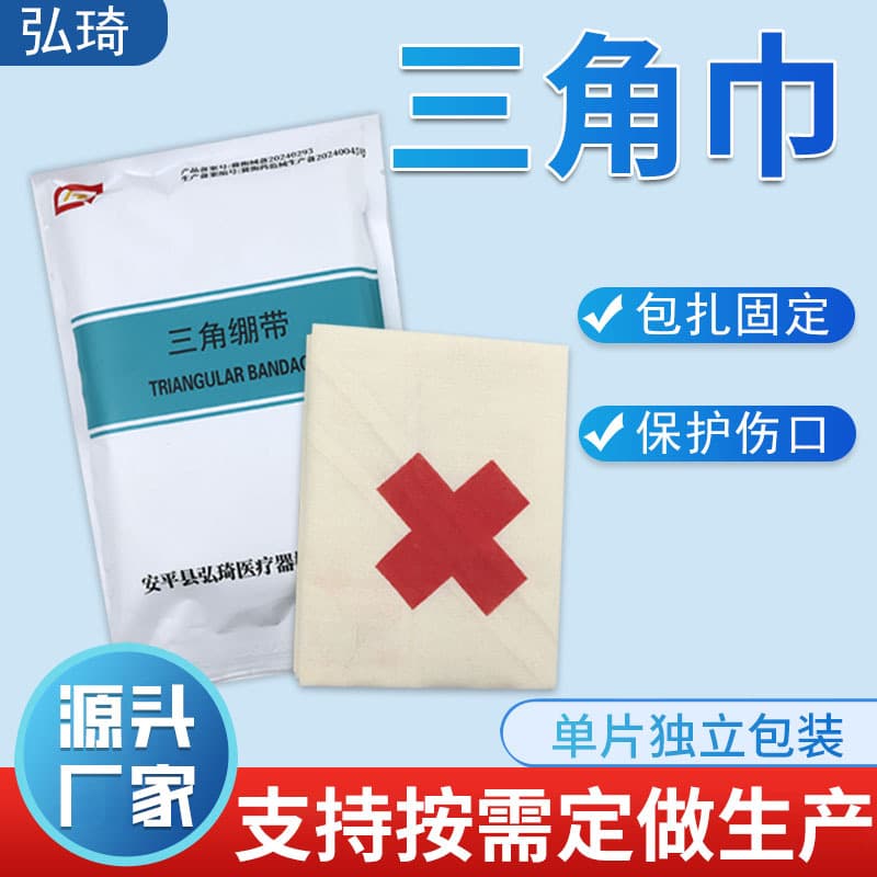 All-cotton Red Cross triangular bandage for hospital use bandaging teaching training thickened all-cotton triangular bandage