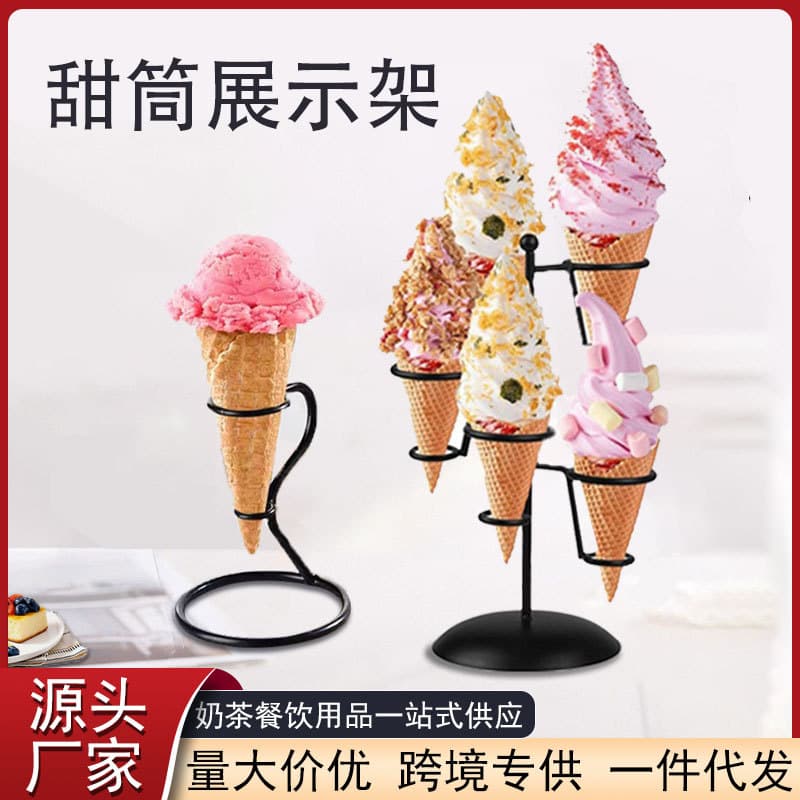 Wrought Iron Ice Cream Cone Display Stand for Restaurants, Cold Drink Shops, Dessert Decor, Hotel Pastry Shop Window Display