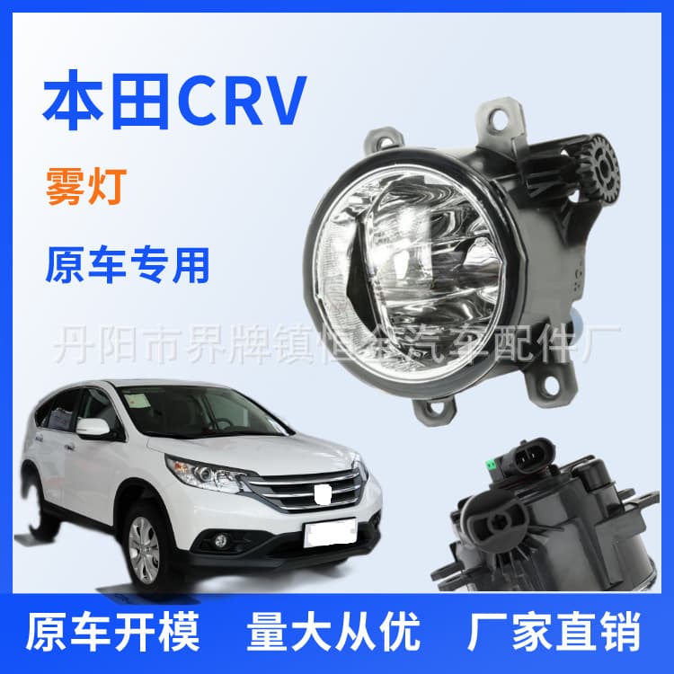 Compatible with Honda Fog Light, Honda CRV Fog Light, CR-V Front Fog Light, Honda CRV Pilot Foglamp