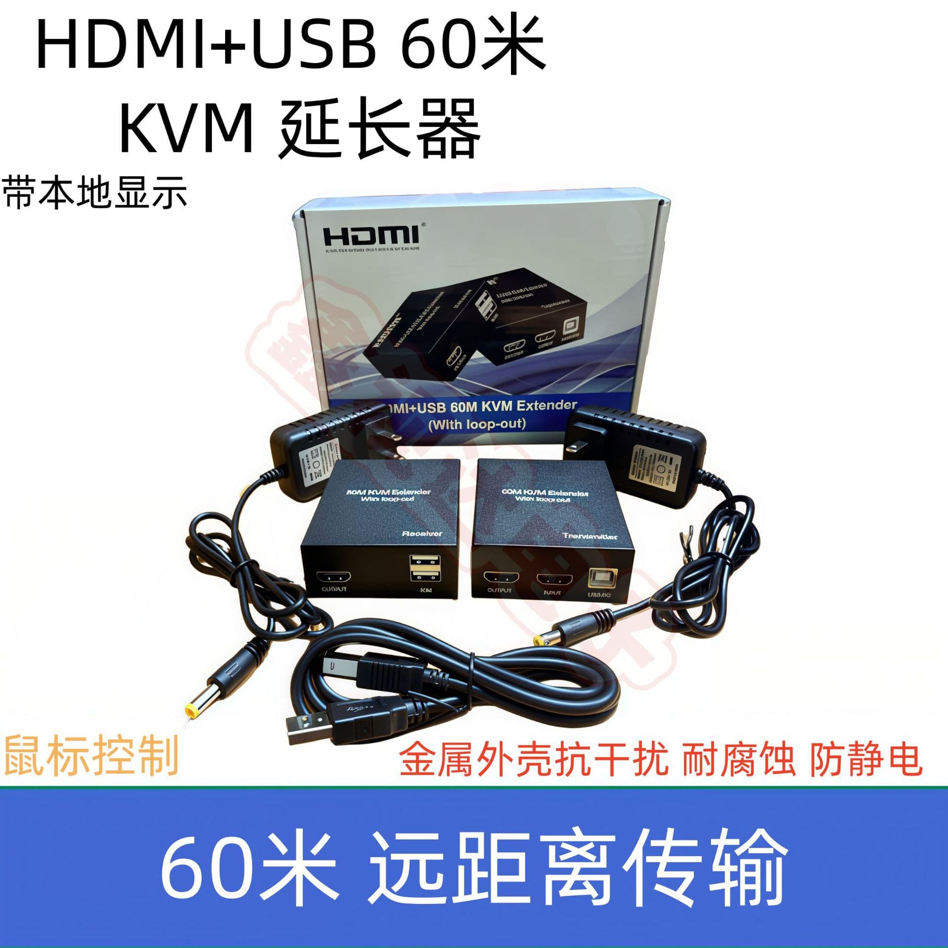 POC Single-Side Powered 60m HDMI KVM Mouse & Keyboard Single Network Cable Transmitter with Local Loop-Out HDMI+USB Extension