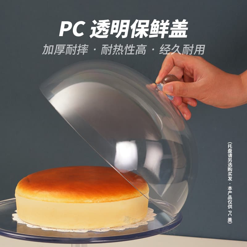 Drop-Resistant Food Dust Cover Lid Round Commercial Transparent PC Acrylic Plastic Display Box Splash-Proof Cake Cover