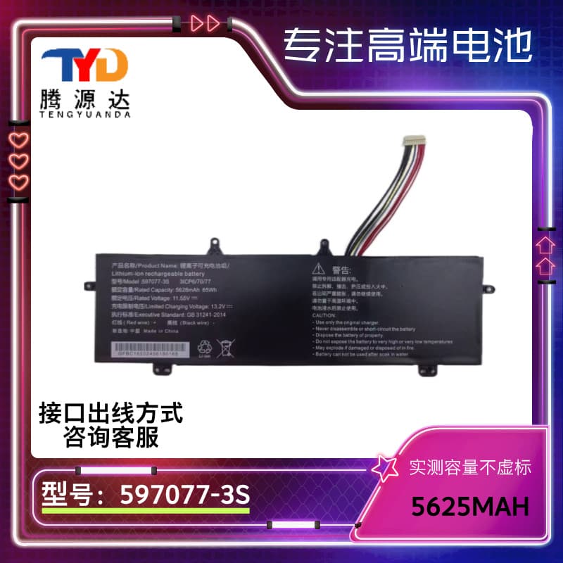 Compatible with Machcreator Machcreator-14 597077-3S Laptop Battery