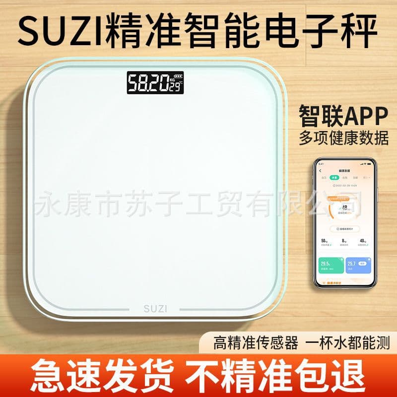 Cute and Accurate Electronic Weight Scale for Girls' Dorms, Rechargeable Home Scale with Durable Design