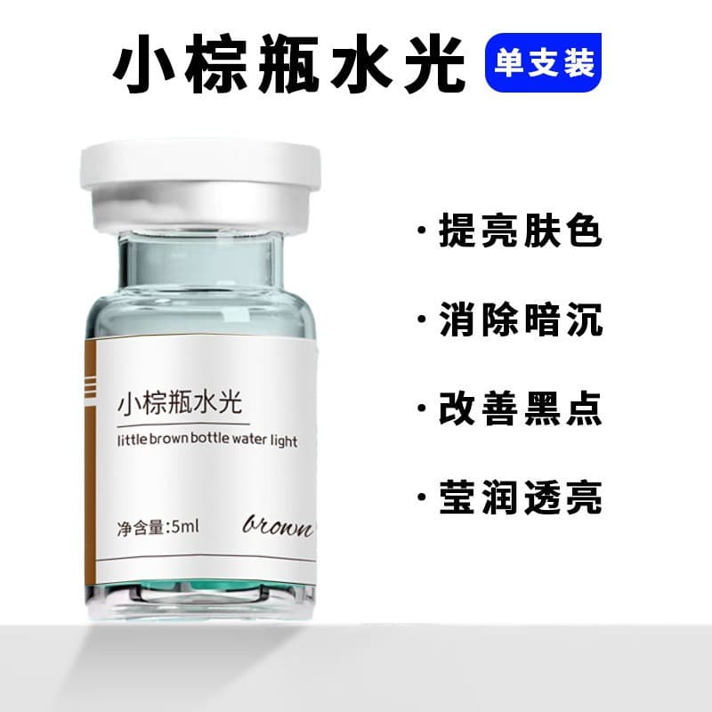 Beauty Salon Mesotherapy Serum Non-Luojia Yingnuo Small Brown Bottle PDRN Salmon DNA Microneedle Mesotherapy Serum