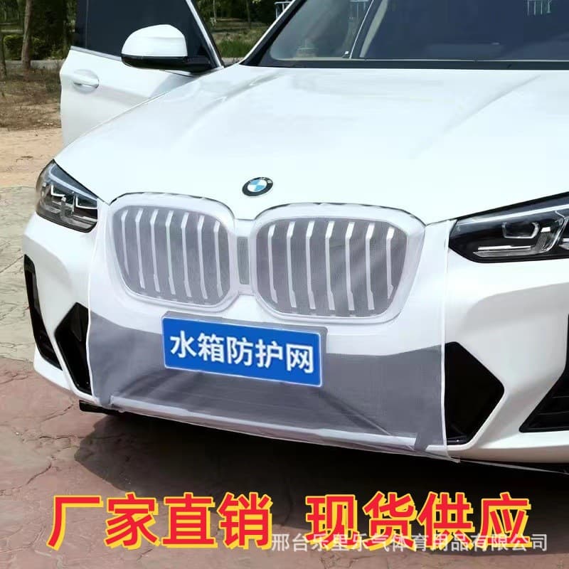 Factory direct supply of dustproof netting, car radiator protection netting, poplar and willow catkin protection netting, insect protection netting, and car grille.