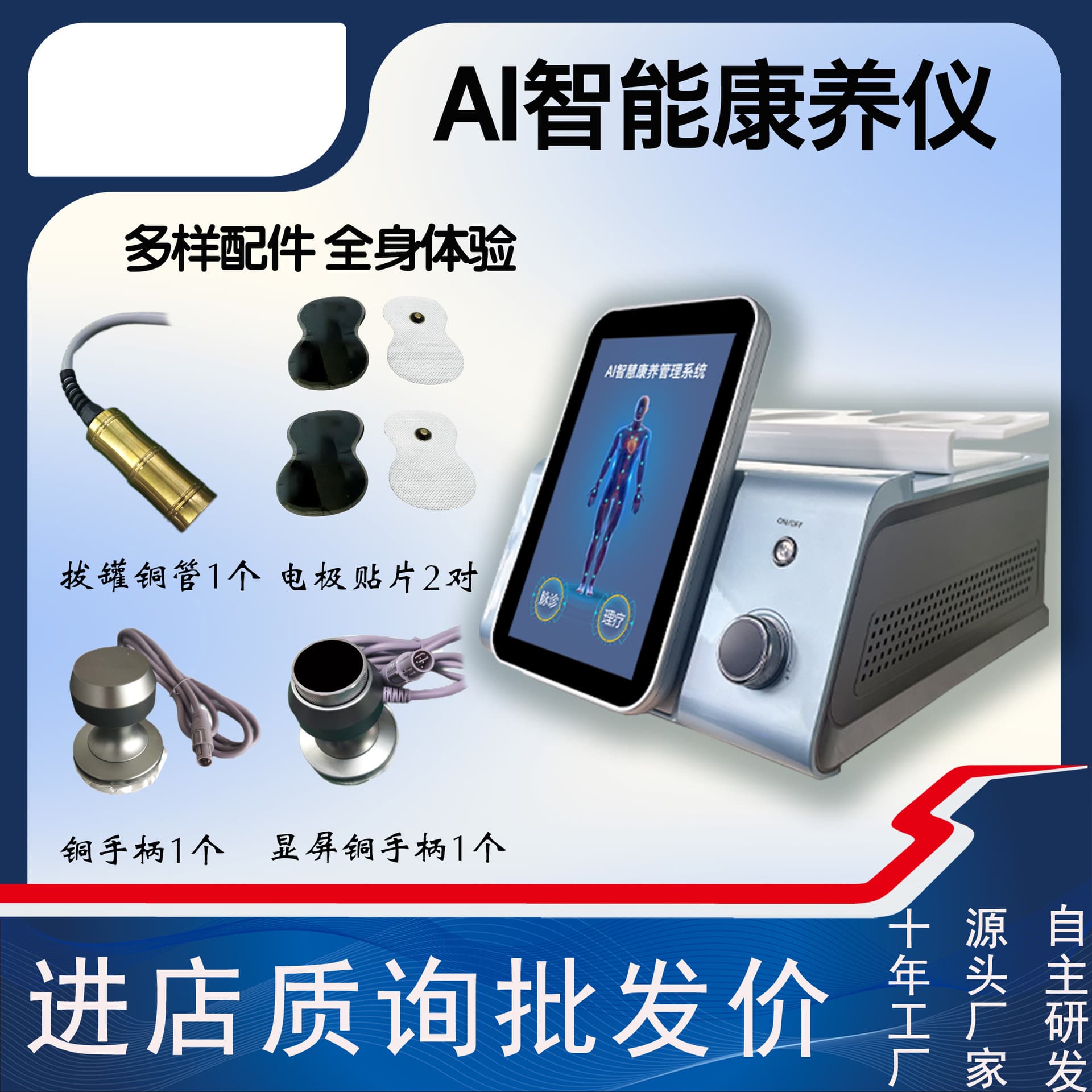 Smart Health & Wellness Physiotherapy Instrument Meridian Massager Moxibustion Guide Quantum Health