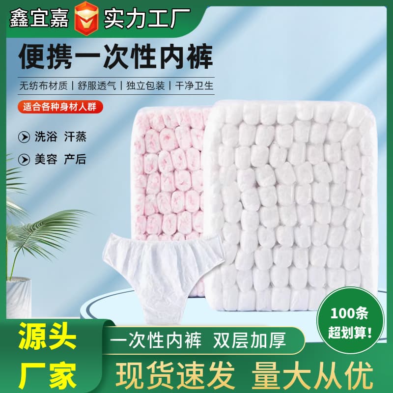 Disposable Underwear for Beauty Salons, Steam Baths, Sauna, Travel, Individually Packaged, Men and Women, Non-Woven, Extra Large Waist, for Bathing