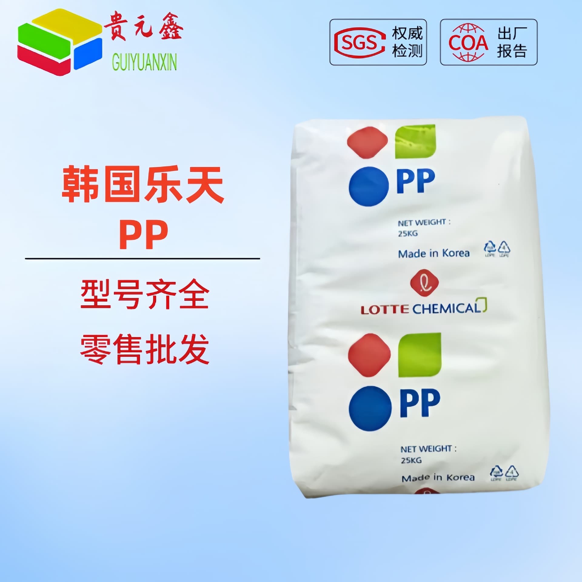 Impact Resistant PP Plastic Granules Korea Lotte JI-320 JI-350, Automotive Parts High Strength Low Temperature Material