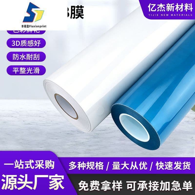 UV Crystal Label Printing Consumables AB Film / Wide Transfer Sticker Cold Transfer No-Cutting Tear Film Residue Text Label Sticker