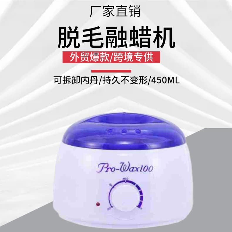 Cross-Border Hot Selling Wax Hair Removal Machine Hand Wax Machine Multi-Function Wax Bean Machine Honey Wax Bean Heating Hair Removal Machine Wax Melting Machine